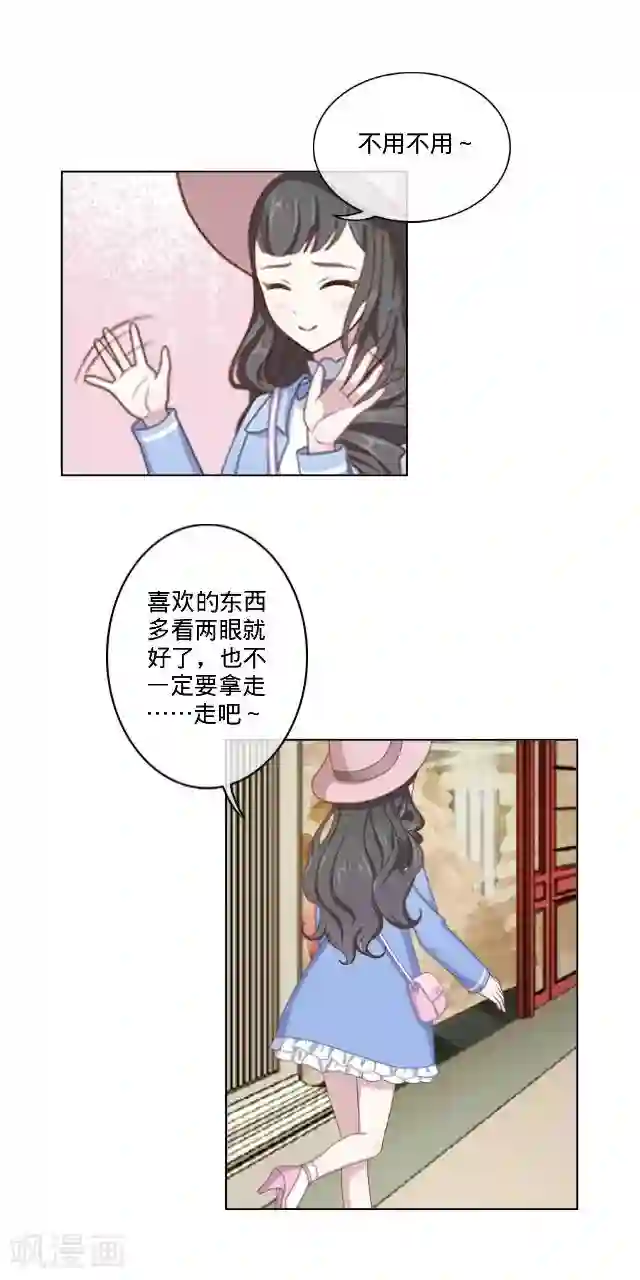 走开，前女友第21话 可以一个人
