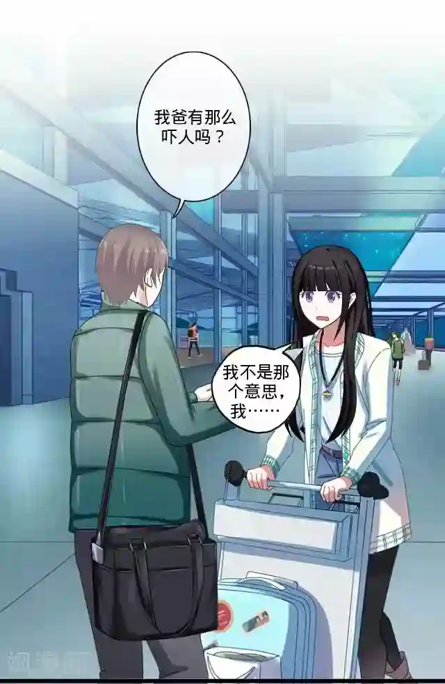 走开，前女友第21话 可以一个人