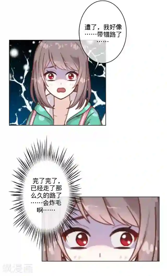 走开，前女友第21话 可以一个人