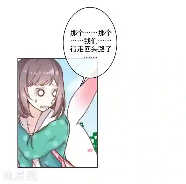 走开，前女友第21话 可以一个人