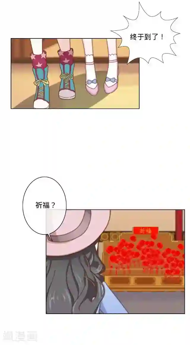 走开，前女友第21话 可以一个人