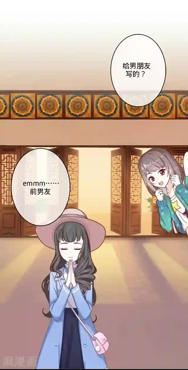 走开，前女友第21话 可以一个人