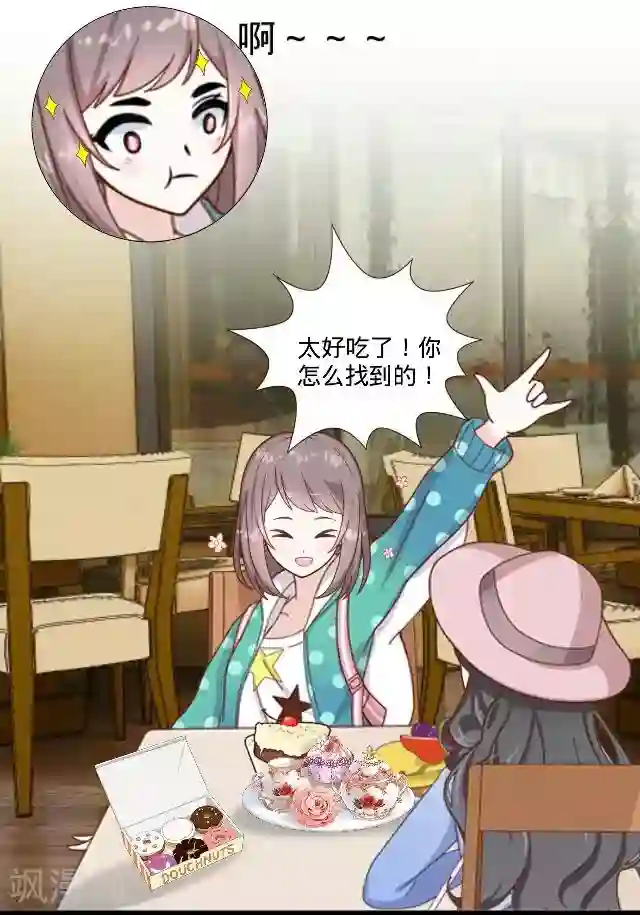 走开，前女友第21话 可以一个人