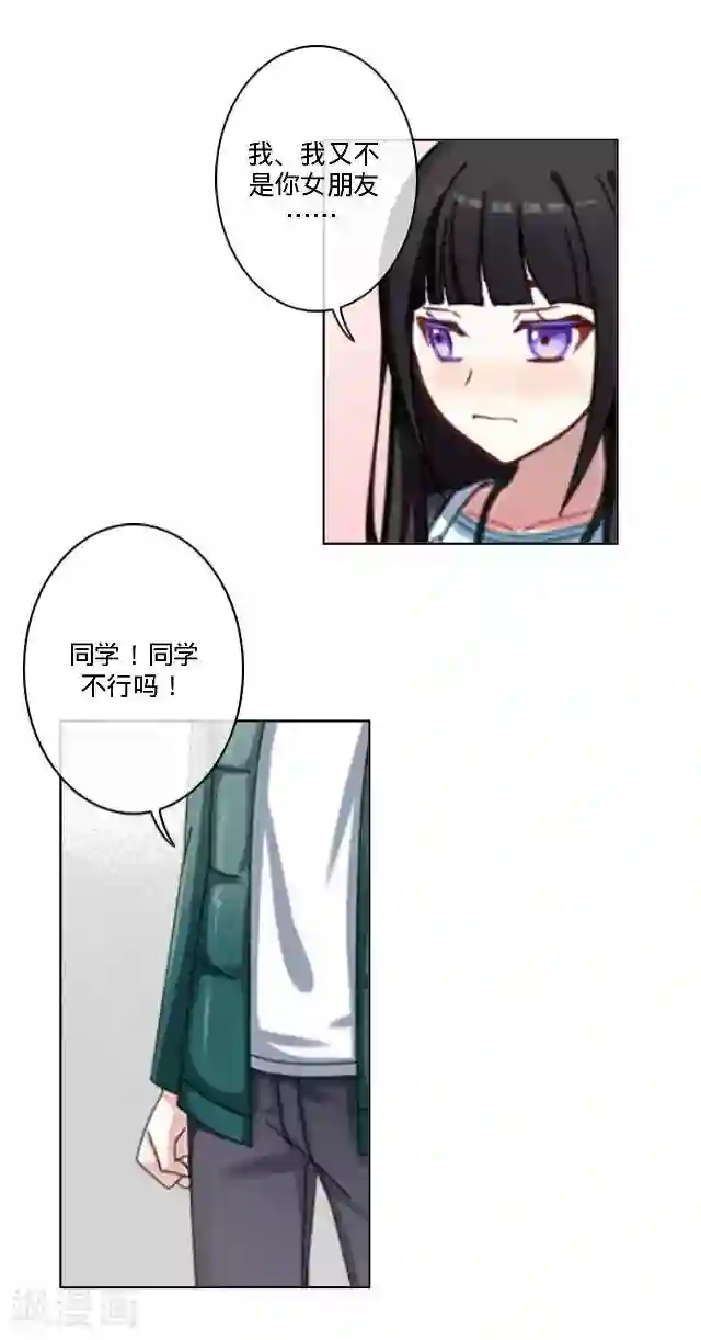 走开，前女友第21话 可以一个人