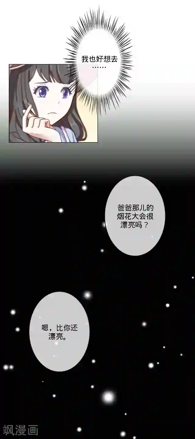 走开，前女友第21话 可以一个人