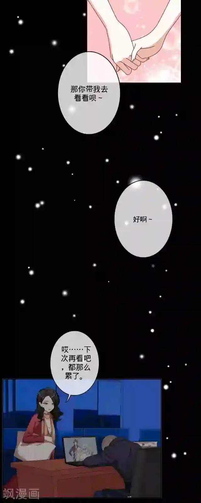 走开，前女友第21话 可以一个人