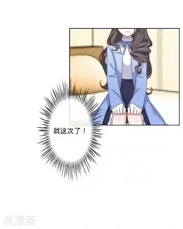 走开，前女友第21话 可以一个人
