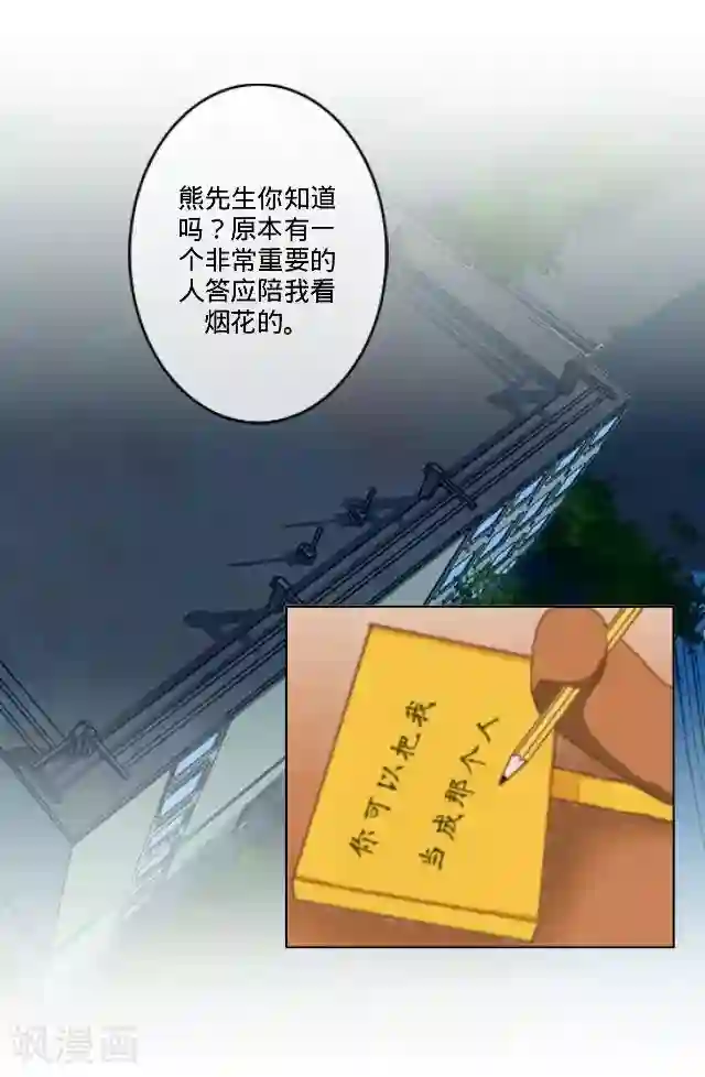 走开，前女友第21话 可以一个人