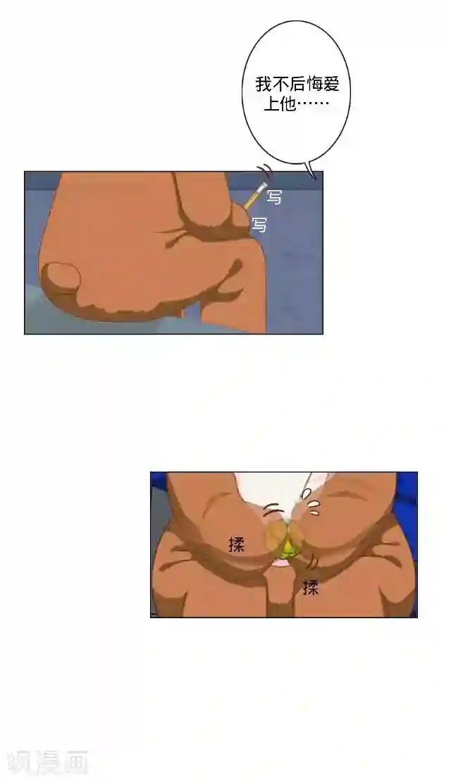 走开，前女友第21话 可以一个人