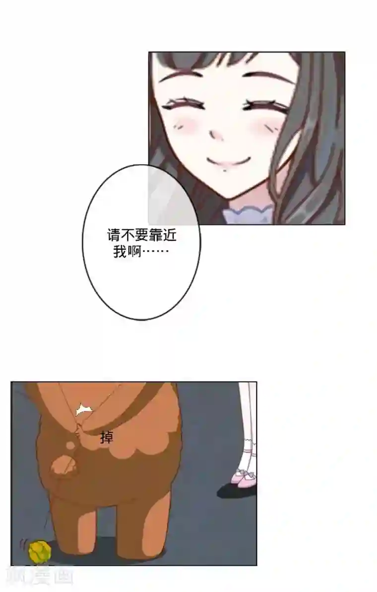 走开，前女友第21话 可以一个人