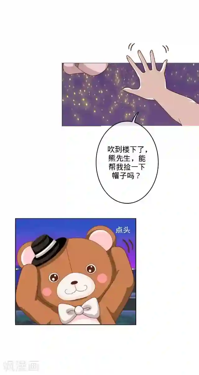 走开，前女友第21话 可以一个人
