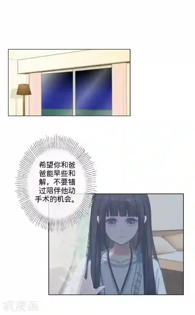 走开，前女友第21话 可以一个人