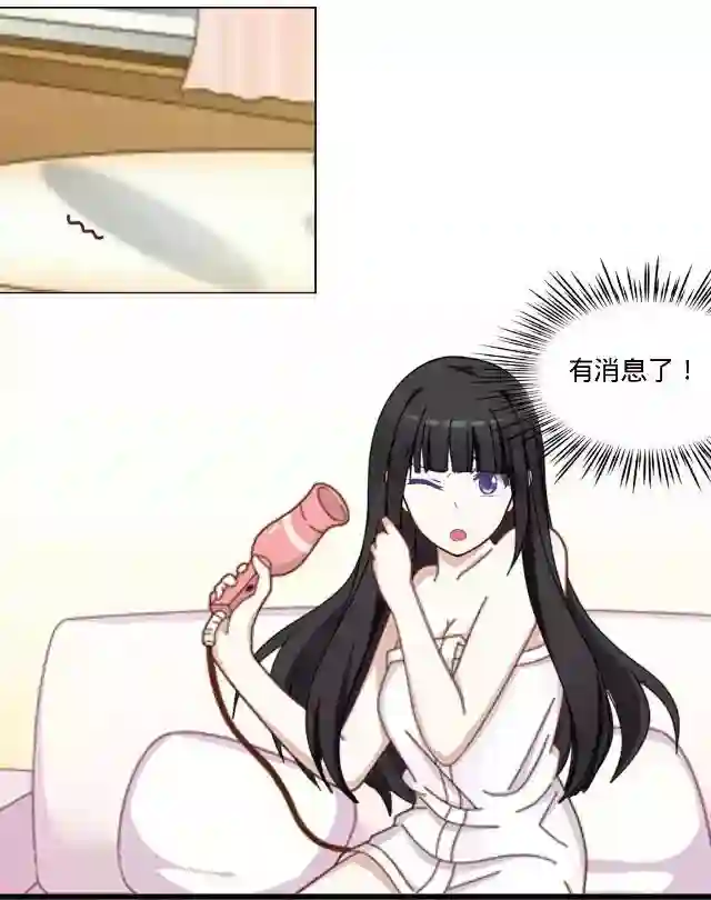 走开，前女友第21话 可以一个人