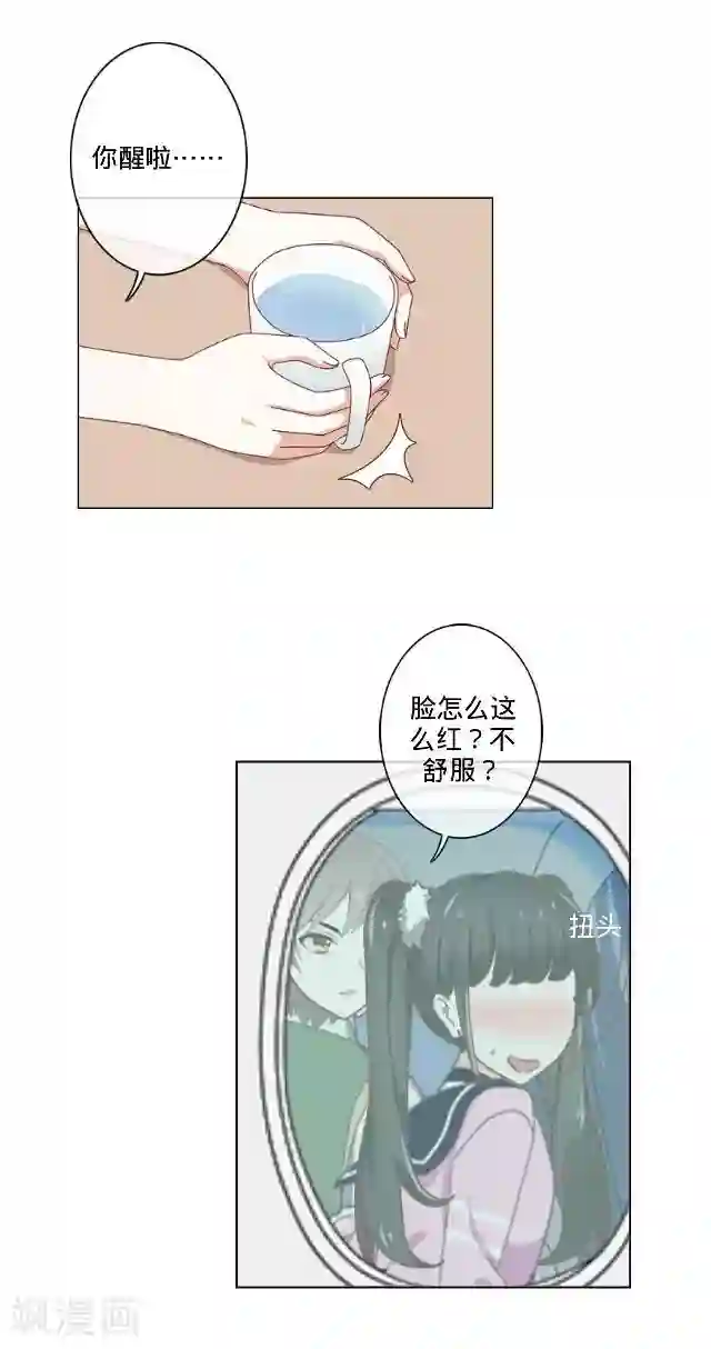 走开，前女友第22话 隐情