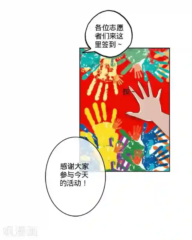 走开，前女友第22话 隐情