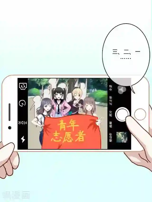 走开，前女友第22话 隐情