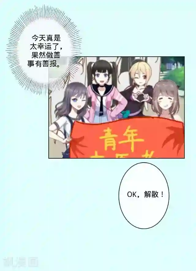 走开，前女友第22话 隐情