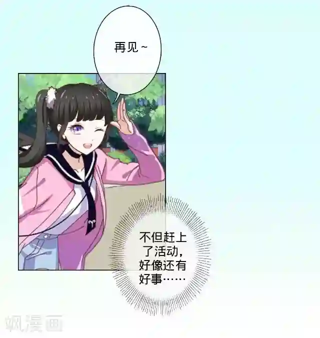 走开，前女友第22话 隐情