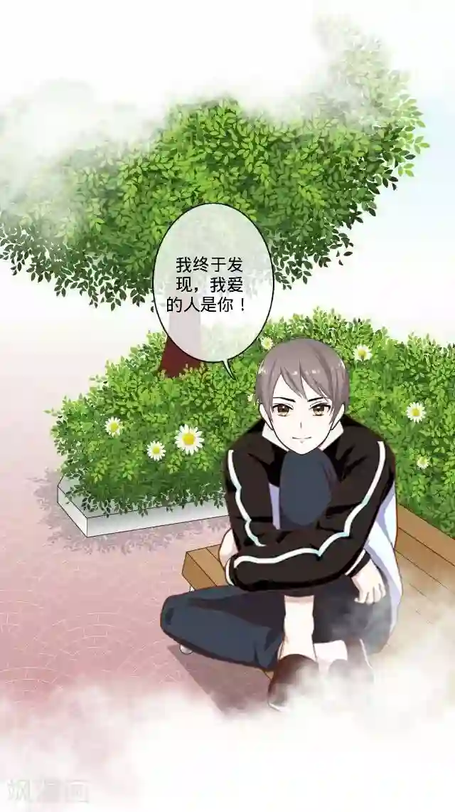 走开，前女友第22话 隐情