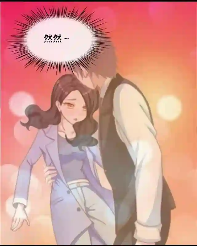 走开，前女友第22话 隐情