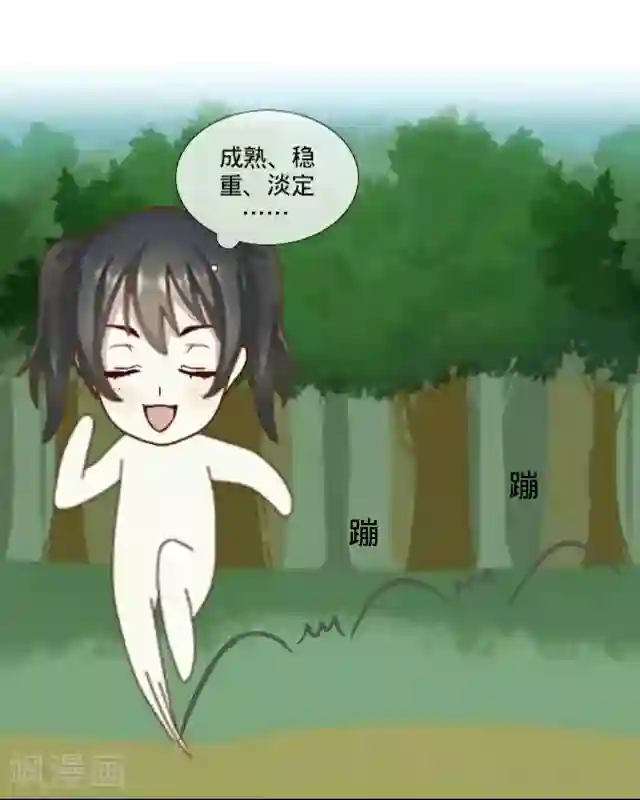 走开，前女友第22话 隐情