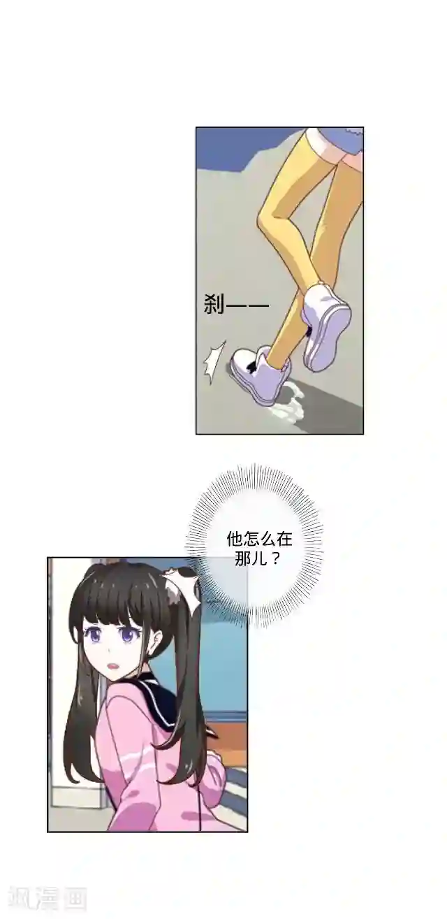 走开，前女友第22话 隐情