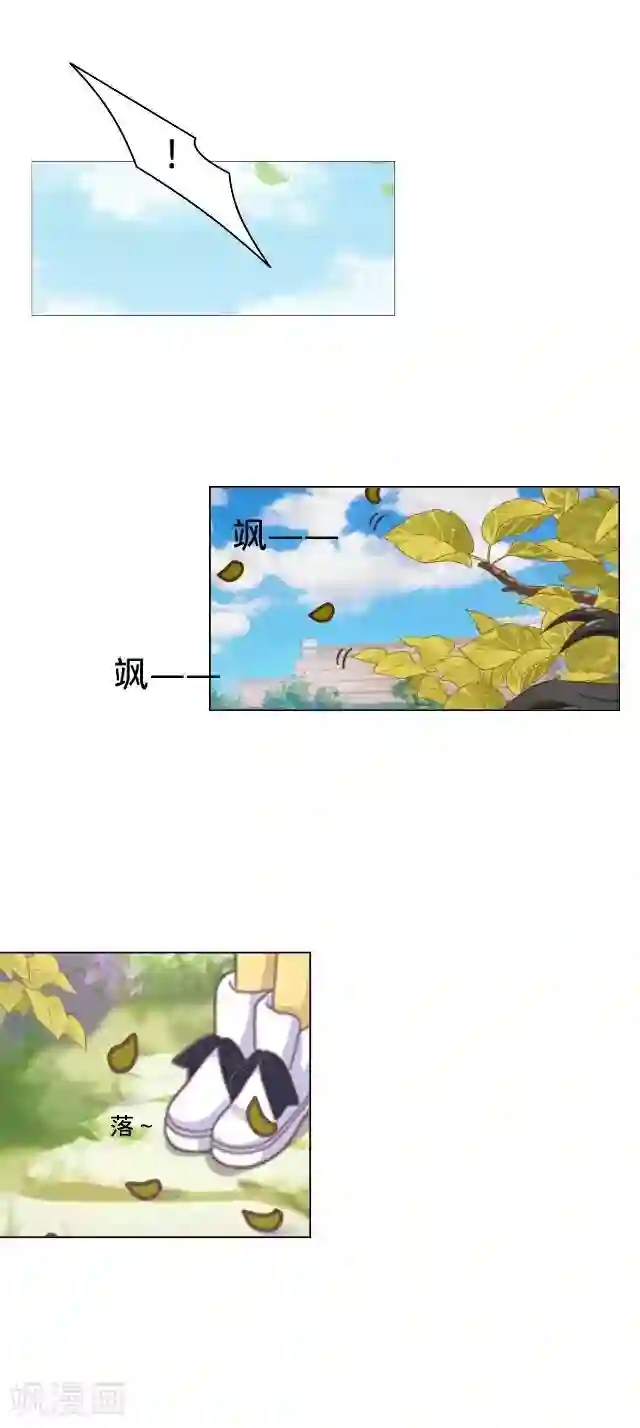 走开，前女友第22话 隐情