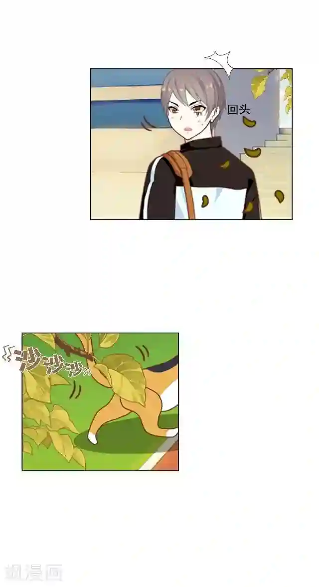 走开，前女友第22话 隐情