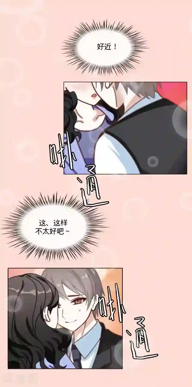 走开，前女友第22话 隐情