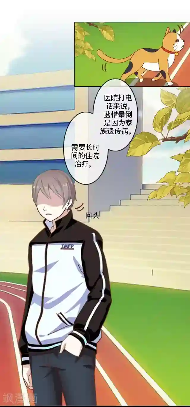 走开，前女友第22话 隐情