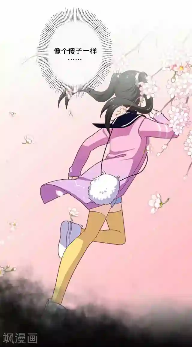 走开，前女友第22话 隐情