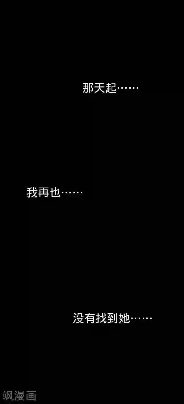 走开，前女友第22话 隐情