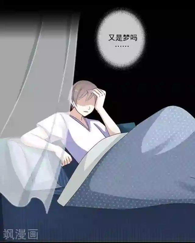 走开，前女友第22话 隐情