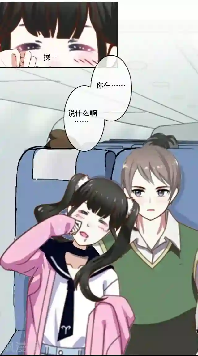 走开，前女友第22话 隐情