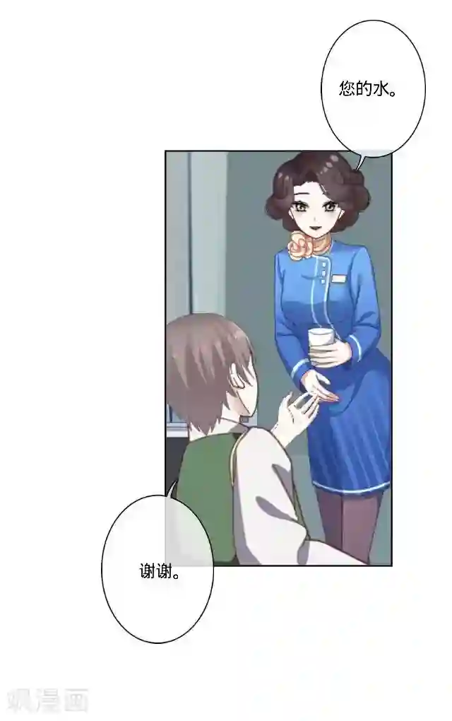 走开，前女友第22话 隐情