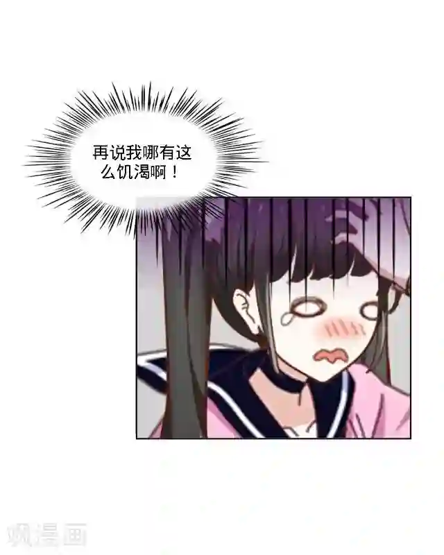 走开，前女友第22话 隐情