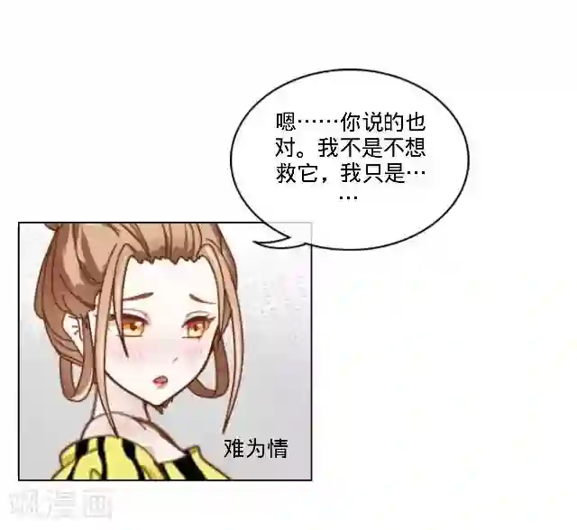 走开，前女友第23话 一只猫