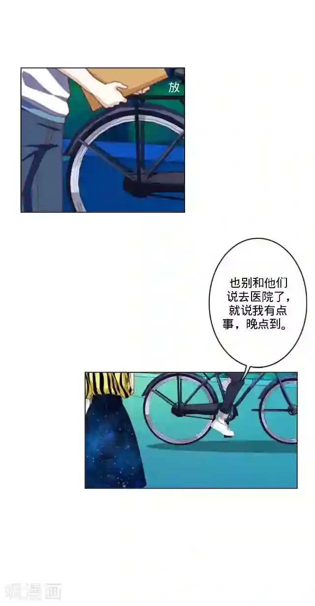 走开，前女友第23话 一只猫