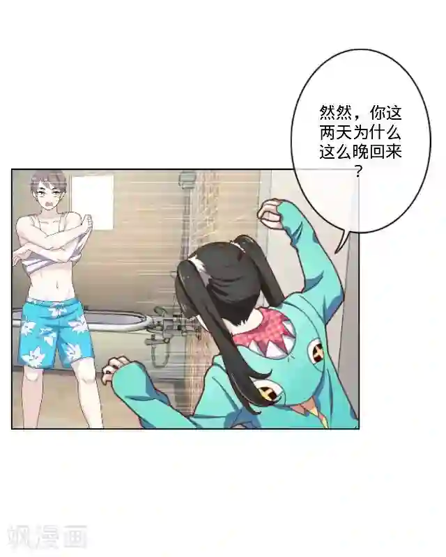 走开，前女友第23话 一只猫