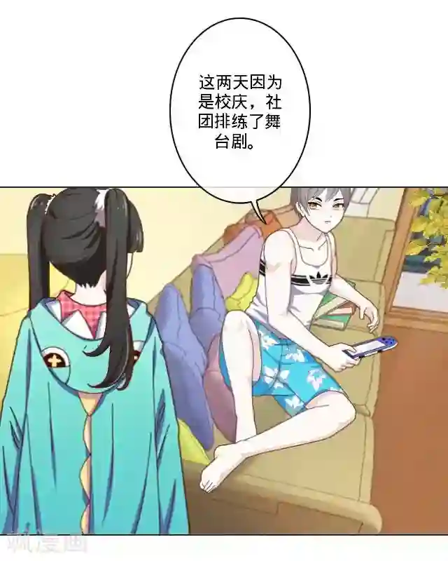 走开，前女友第23话 一只猫