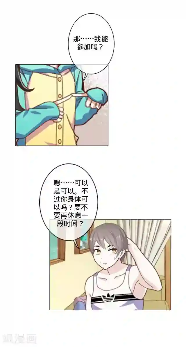 走开，前女友第23话 一只猫