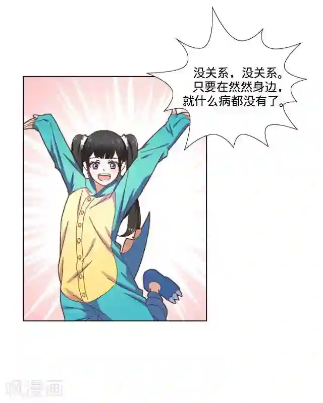 走开，前女友第23话 一只猫