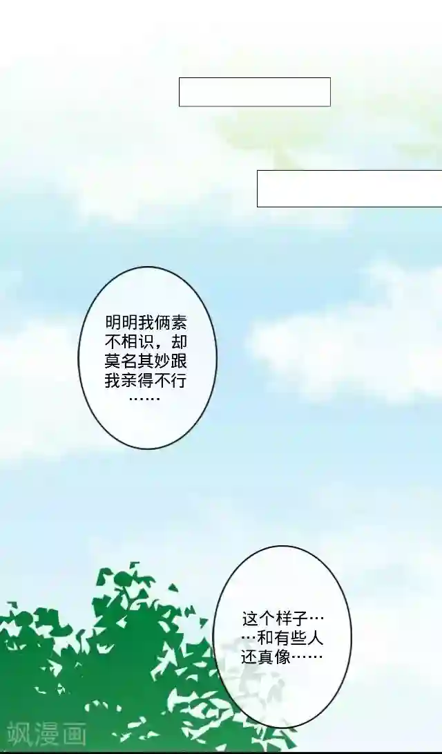 走开，前女友第23话 一只猫