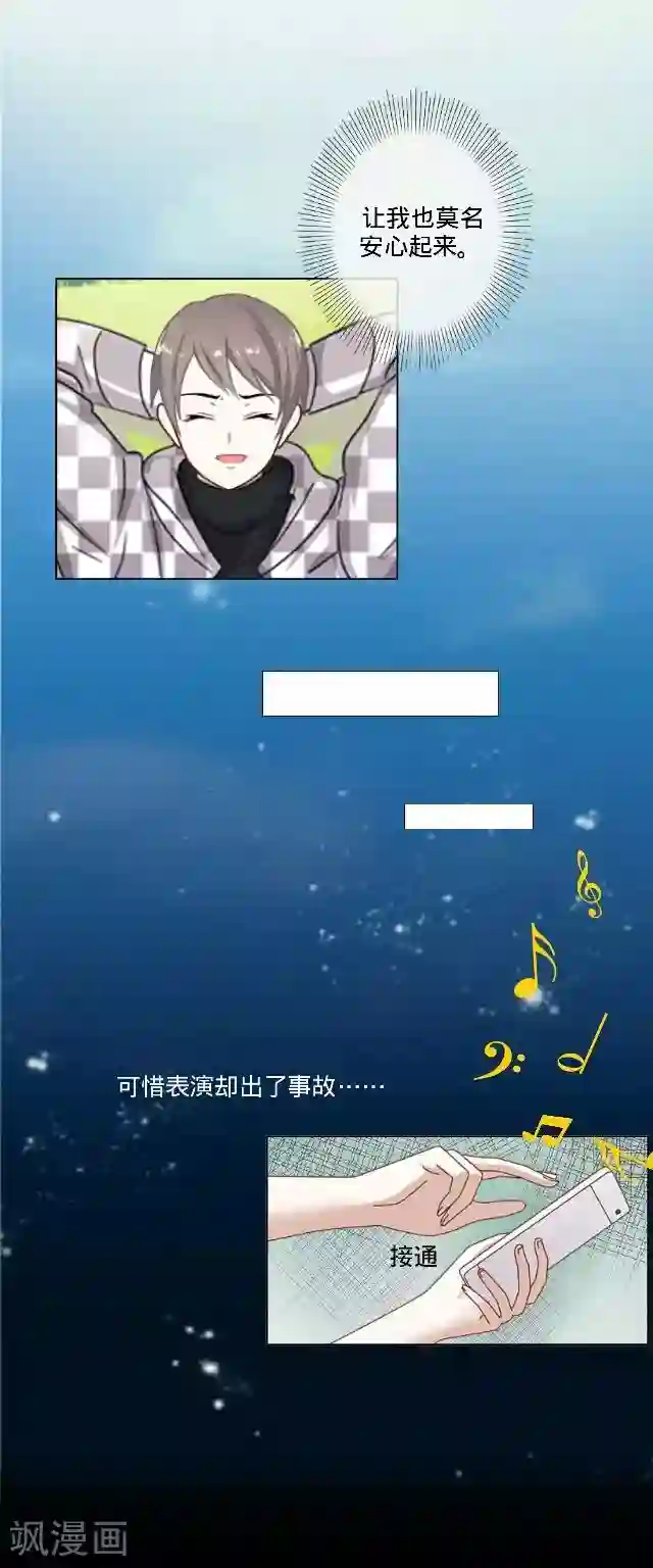 走开，前女友第23话 一只猫