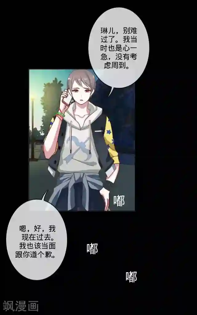 走开，前女友第23话 一只猫