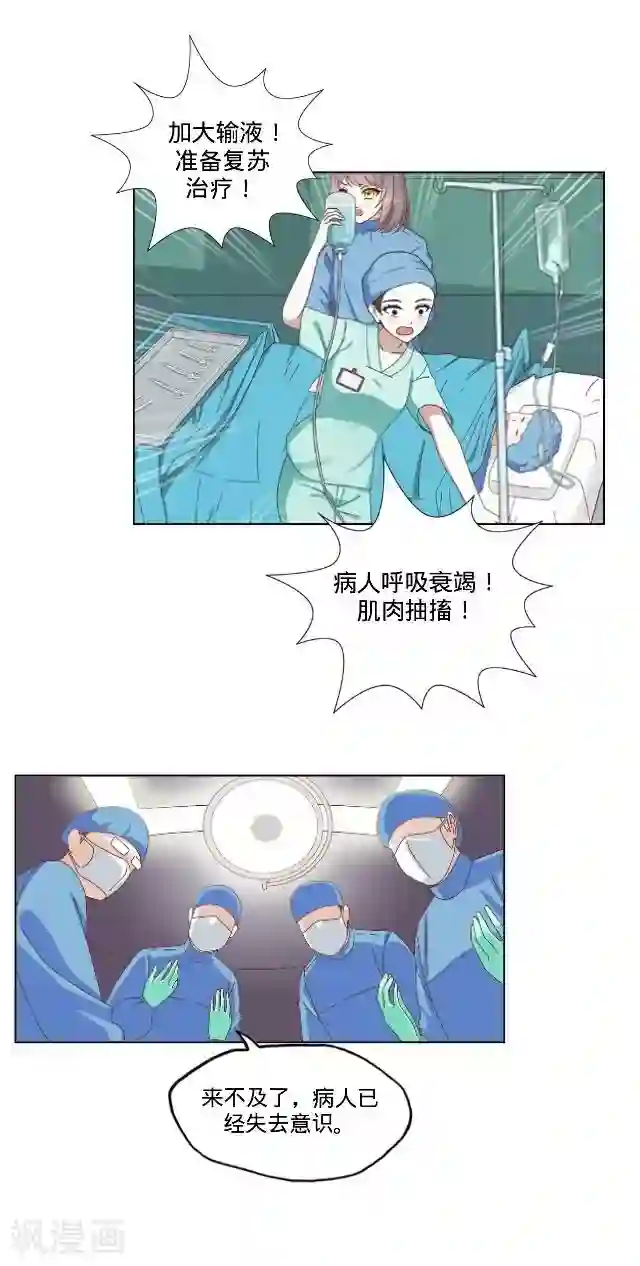 走开，前女友第23话 一只猫