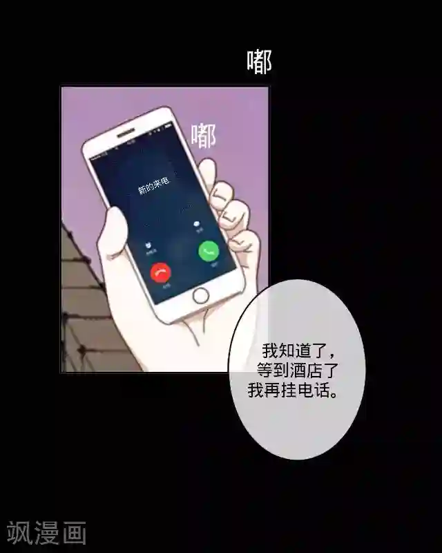 走开，前女友第23话 一只猫