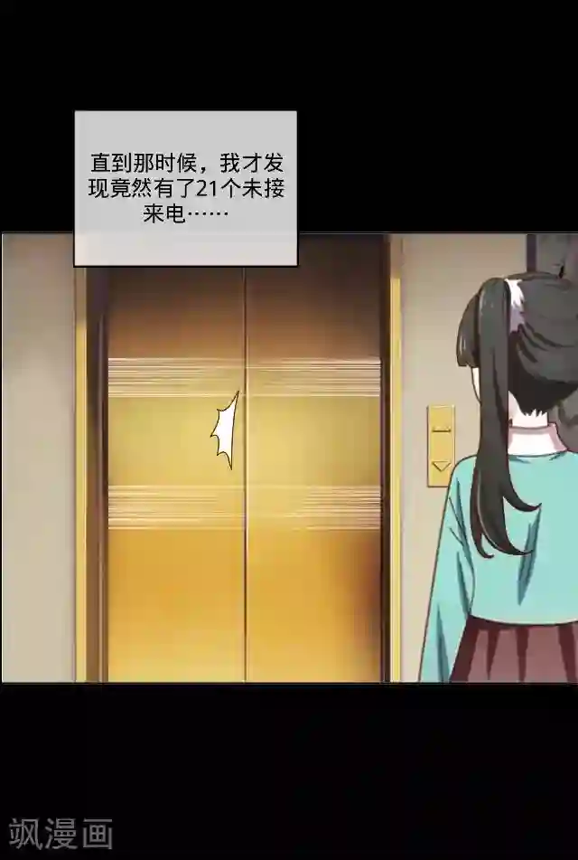 走开，前女友第23话 一只猫