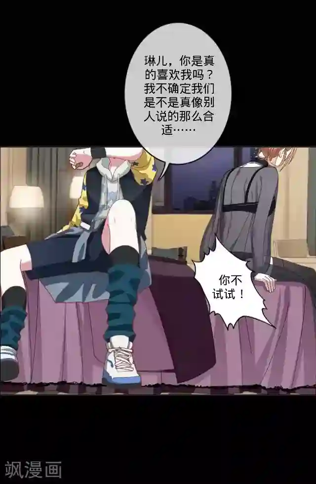 走开，前女友第23话 一只猫