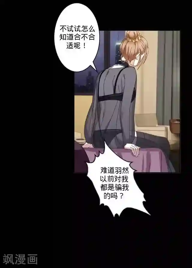 走开，前女友第23话 一只猫